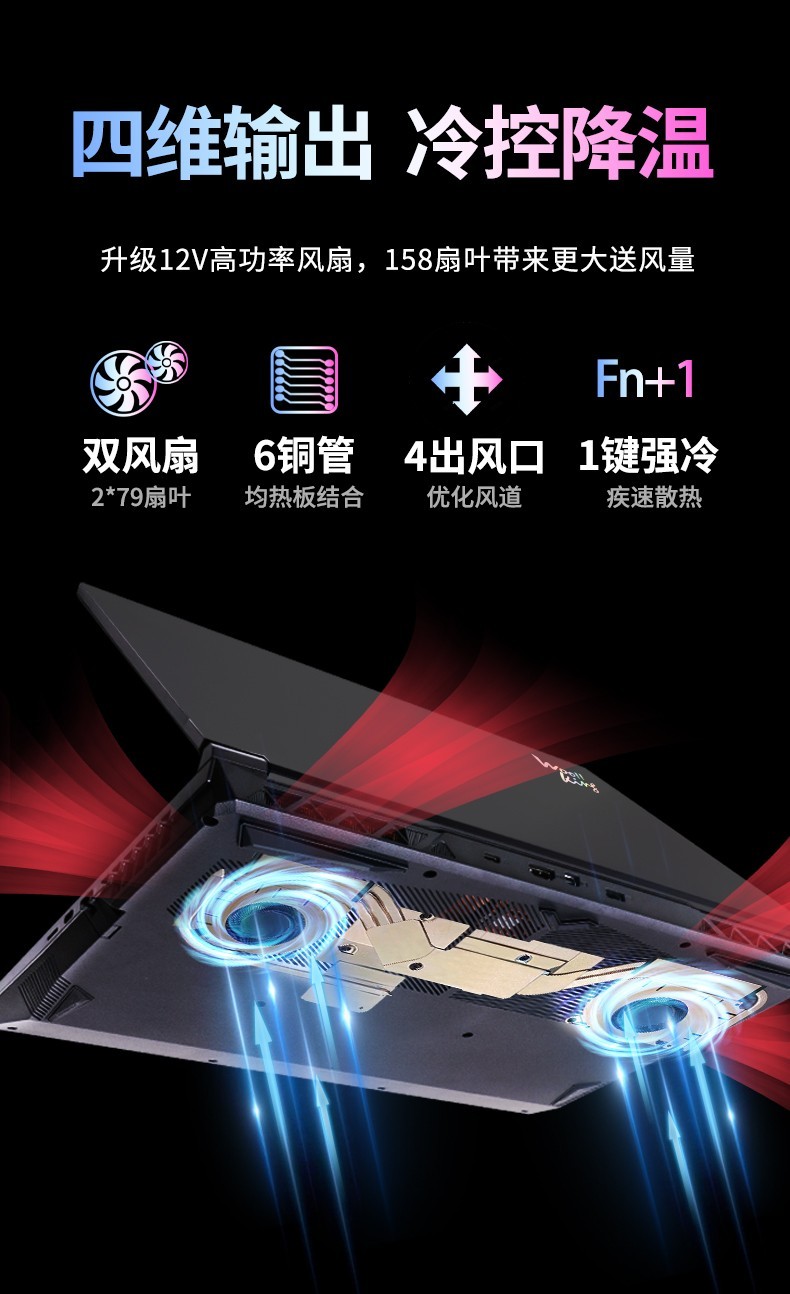 吾空山灵K7 PLUS游戏本全新上市：13代i9HX处理器+满血RTX4070/4060