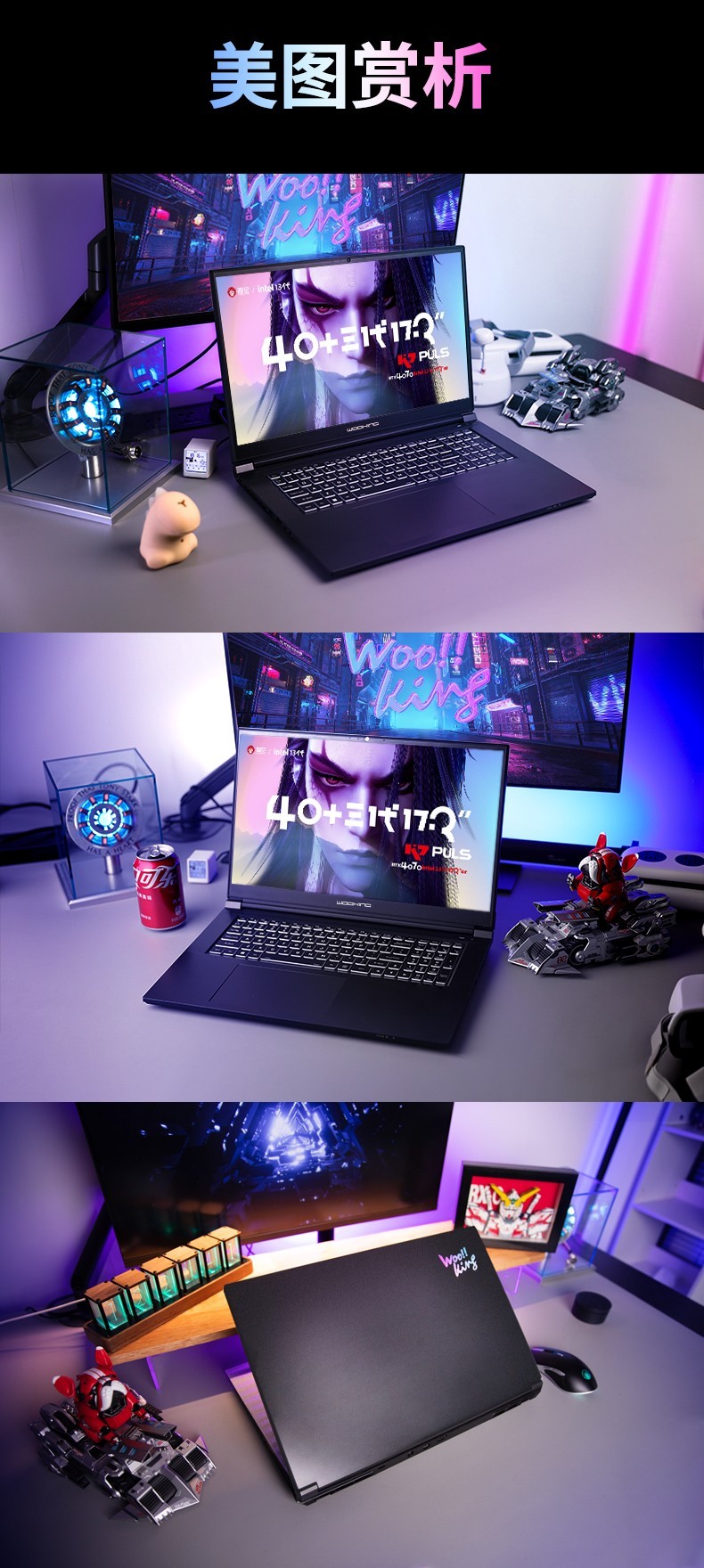 吾空山灵K7 PLUS游戏本全新上市：13代i9HX处理器+满血RTX4070/4060