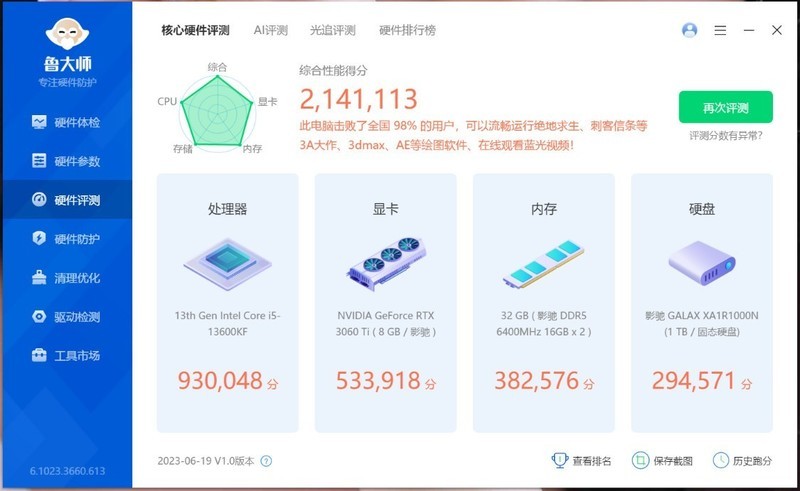 风冷散热才是中低端装机良配？数显版九州风神冰立方620风冷+13600KF+3060Ti装机分享