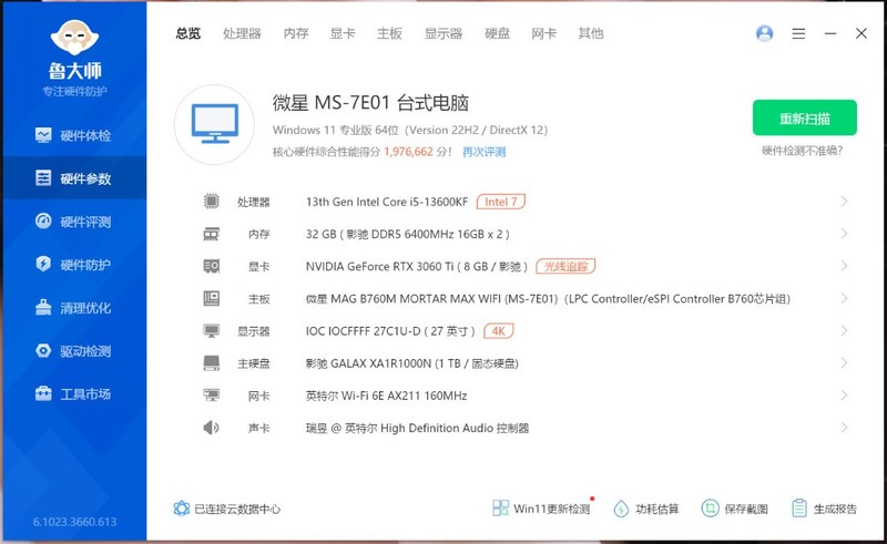 风冷散热才是中低端装机良配？数显版九州风神冰立方620风冷+13600KF+3060Ti装机分享