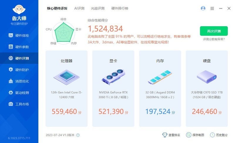 2023想买性价比高的内存条，Asgard阿斯加特弗雷系列是首选