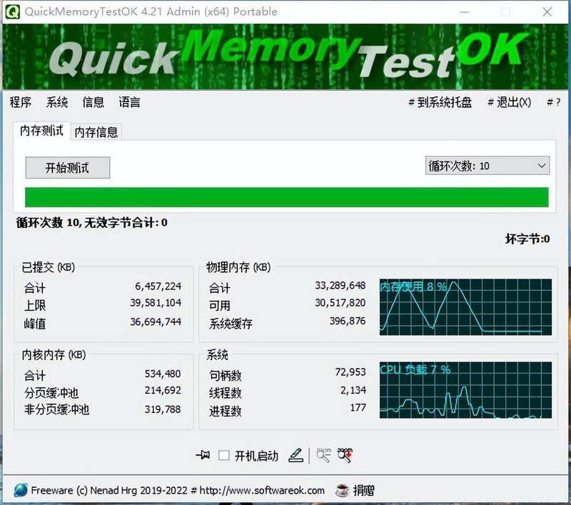 2023想买性价比高的内存条，Asgard阿斯加特弗雷系列是首选