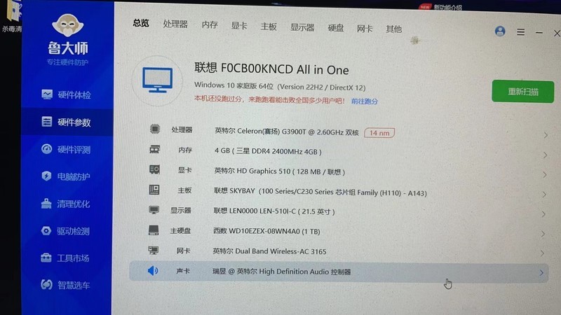 9年前的联想、清华同方一体机，怎么升级？