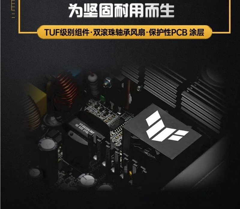 ROG平替！整一套TUF电竞特工全家桶：TUF GT502弹药库、TUF 850W电源、侠光TF120 ARGB