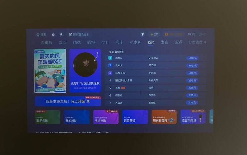 方便实用的家用投影之选，尽在酷开智能投影X5！