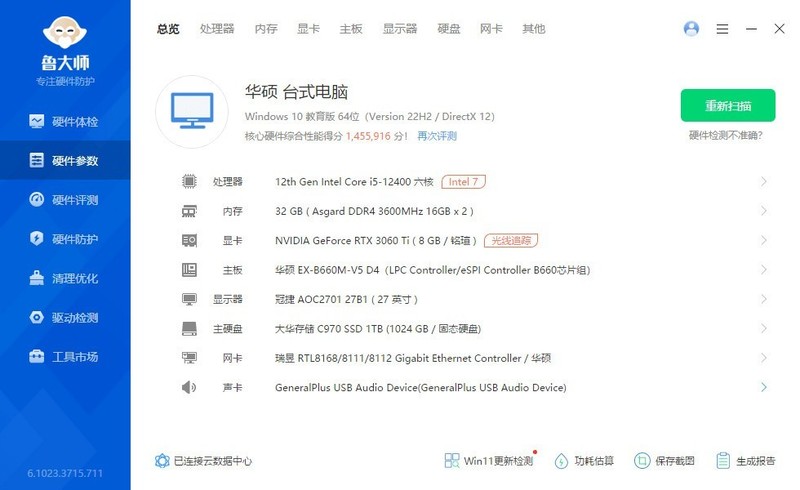 2023想买性价比高的内存条，Asgard阿斯加特弗雷系列是首选