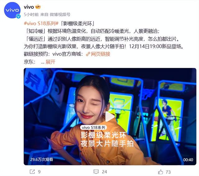 智能取色 光彩绽放！vivo S18系列让你的美貌不再被掩盖！