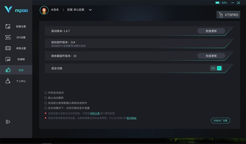 雷柏VT9Pro&VT9Promini无线鼠标体验：游戏畅玩到底！