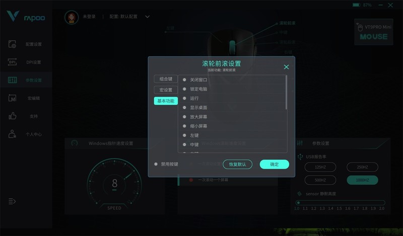 雷柏VT9Pro&VT9Promini无线鼠标体验：游戏畅玩到底！