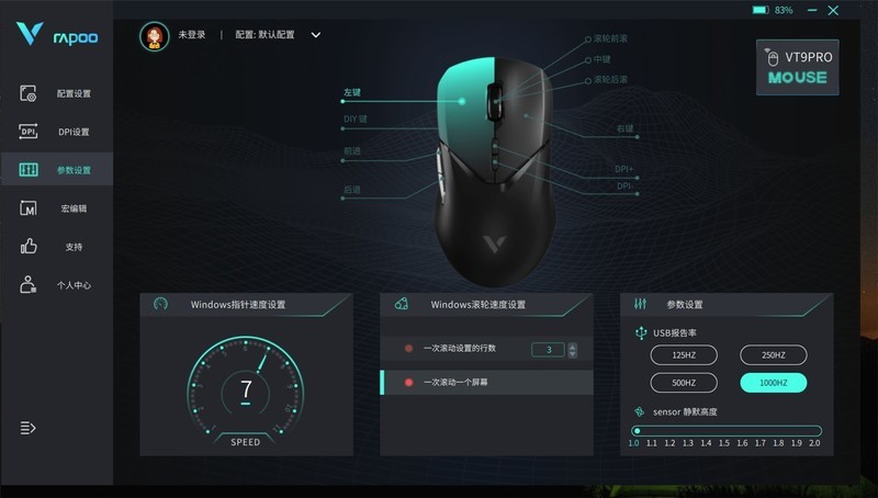 雷柏VT9Pro&VT9Promini无线鼠标体验：游戏畅玩到底！