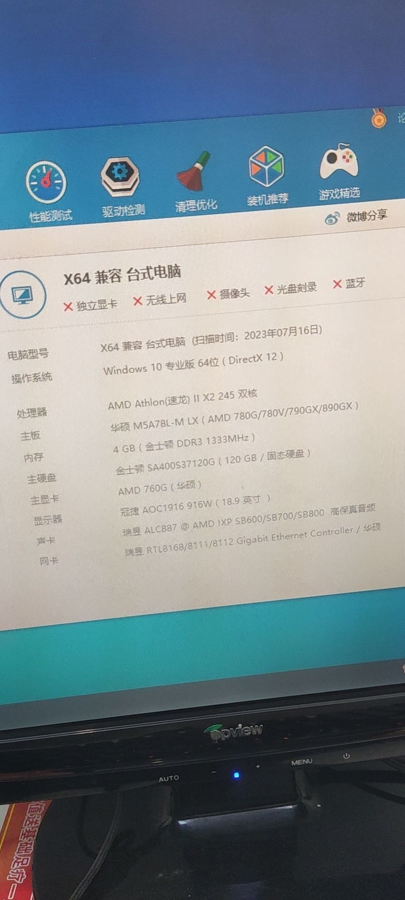 帮朋友店里弄电脑真折腾