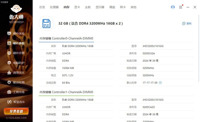 电脑升级畅玩黑神话:悟空，低时序高性价比玖合内存成关键助推器