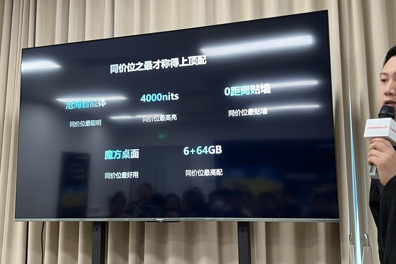 长虹U7H Mini壁画电视正式发布，引领AI电视新体验