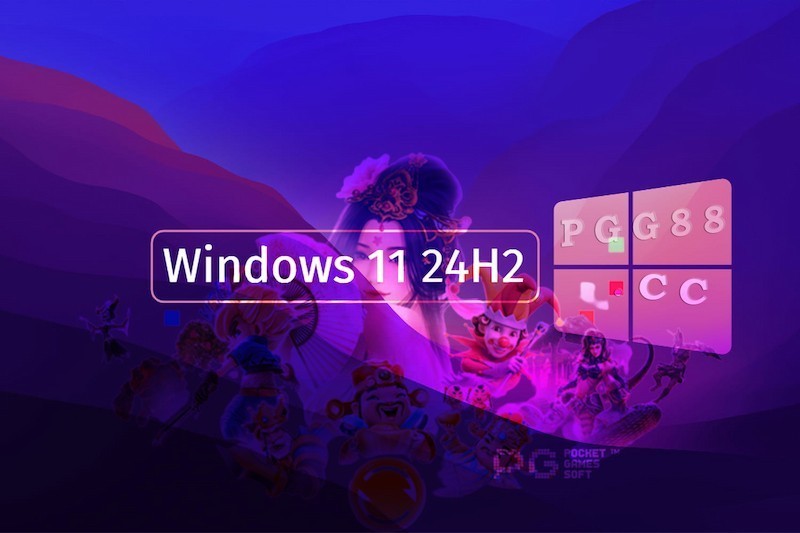 微软Win11 24H2自动下载升级！全新系统优化提升PG电子游戏性能