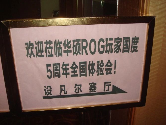 儿时梦想终成真  总价超3万的满杯配置电脑玩起来爽吗？