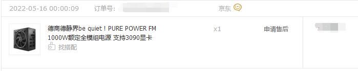 儿时梦想终成真  总价超3万的满杯配置电脑玩起来爽吗？