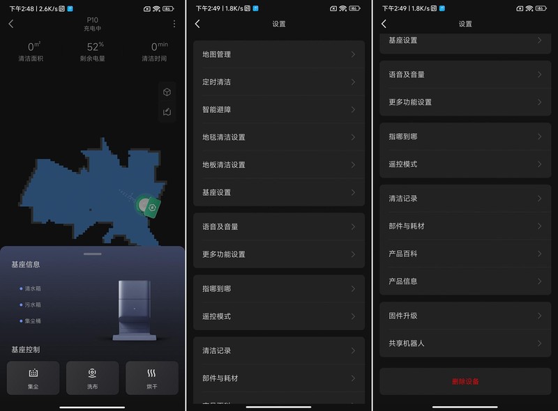 石头自清洁扫拖机器人P10开箱评测：更全面实用的性价比产品