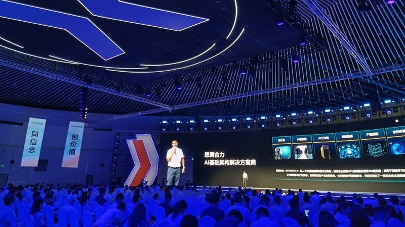 思腾合力受邀参加2023超聚变合作伙伴大会并作主题演讲
