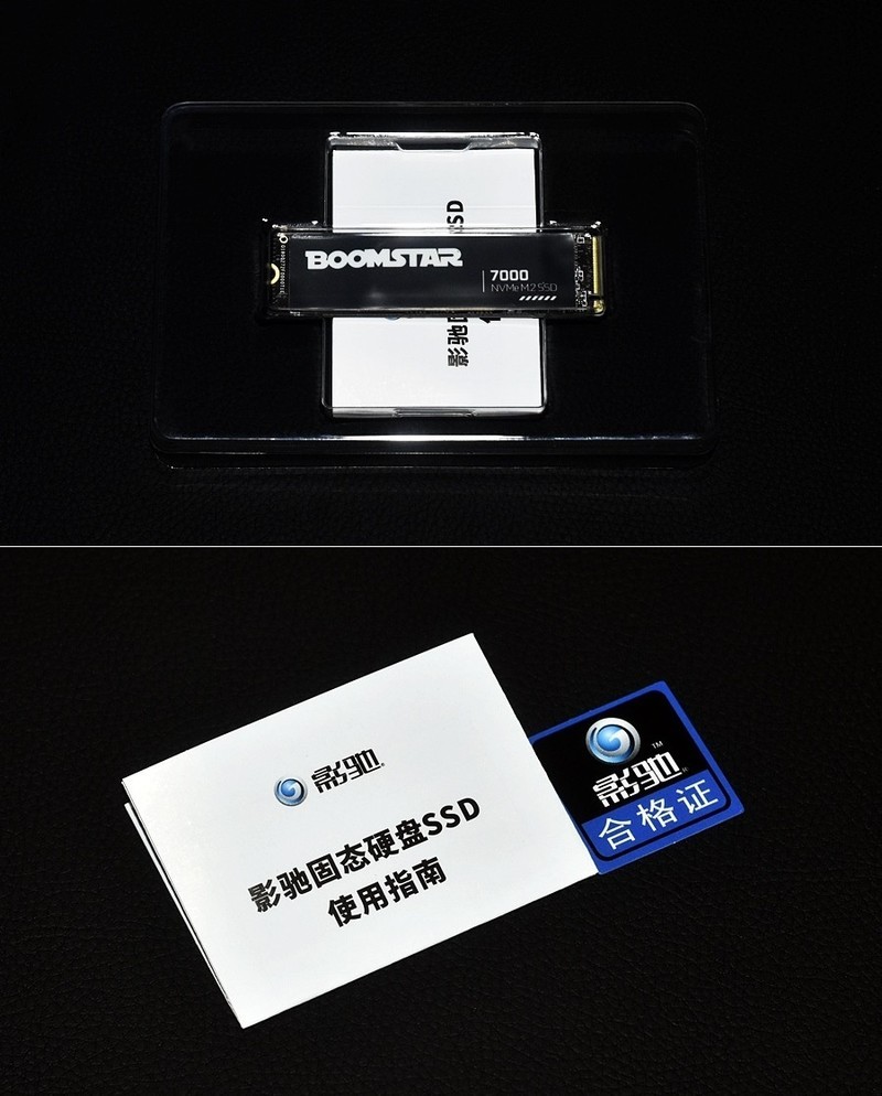 影驰星曜7000 Plus更懂零零后的M.2固态硬盘