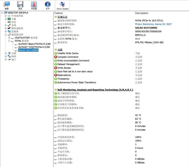 影驰星曜7000 Plus更懂零零后的M.2固态硬盘