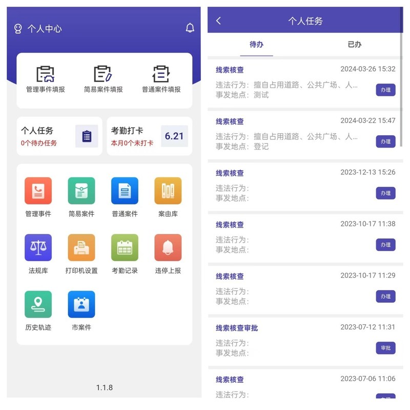 智慧城管综合管理平台源码，java智慧城管执法办案管理平台源码