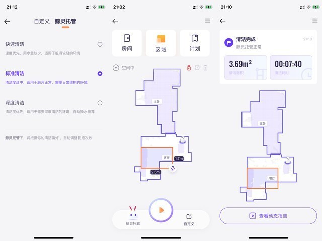 扫拖洗烘样样精通，彻底解放双手，云鲸J3上手体验