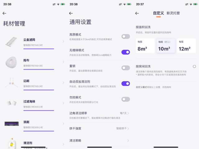 扫拖洗烘样样精通，彻底解放双手，云鲸J3上手体验