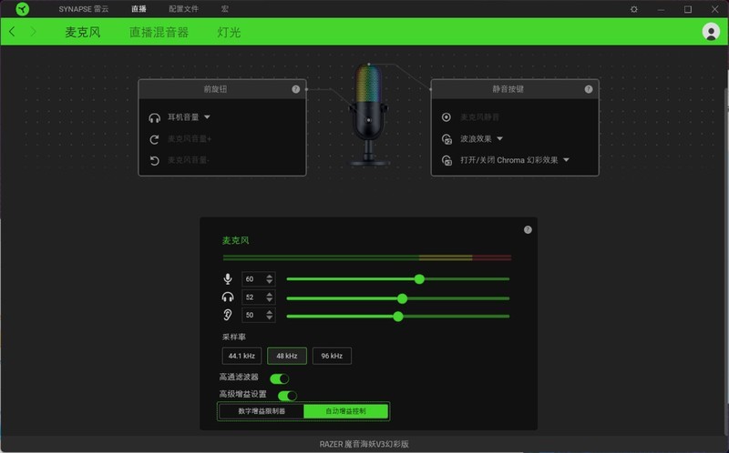 专业、易用的录音，响应式RGB灯光律动，魔音海妖V3幻彩版评测