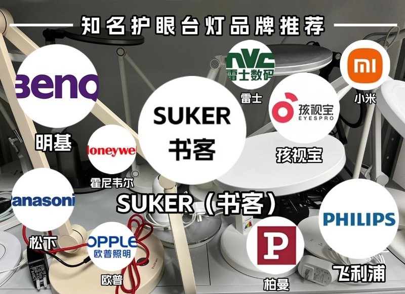 儿童护眼灯哪个牌子好？五款顶流优秀的儿童护眼灯推荐测评