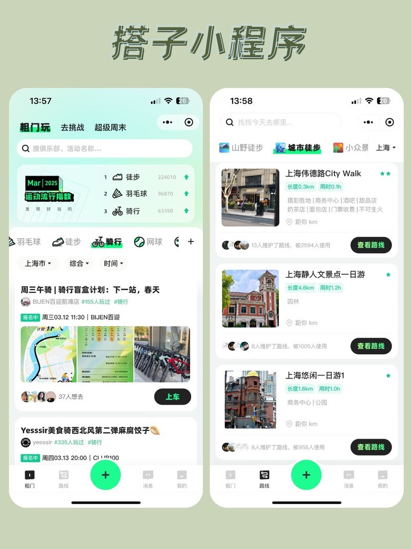 搭子小程序开发，为市场带来全新“搭子经济”