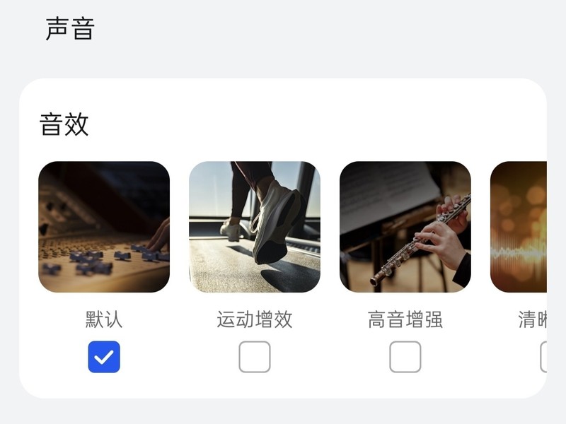 为什么我的华为FreeClip听起来有点不一样？答案原来是这样子！