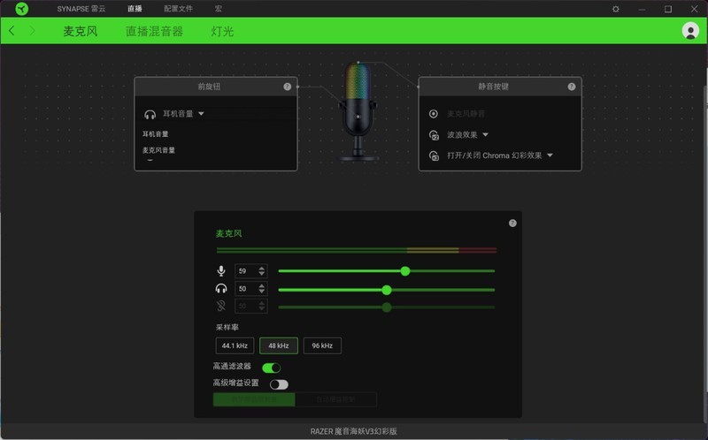 专业、易用的录音，响应式RGB灯光律动，魔音海妖V3幻彩版评测