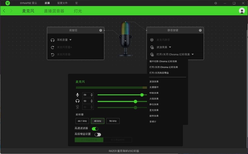 专业、易用的录音，响应式RGB灯光律动，魔音海妖V3幻彩版评测