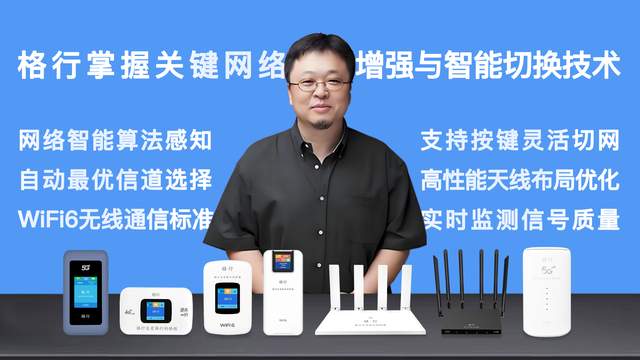 从0到品牌领跑，格行为中国创业者带来了“逆袭秘籍”？