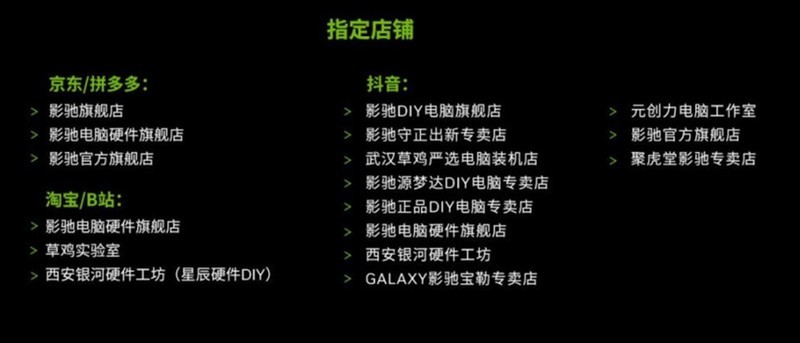 免费的游戏果然香，买影驰显卡免费送《黑神话：悟空》