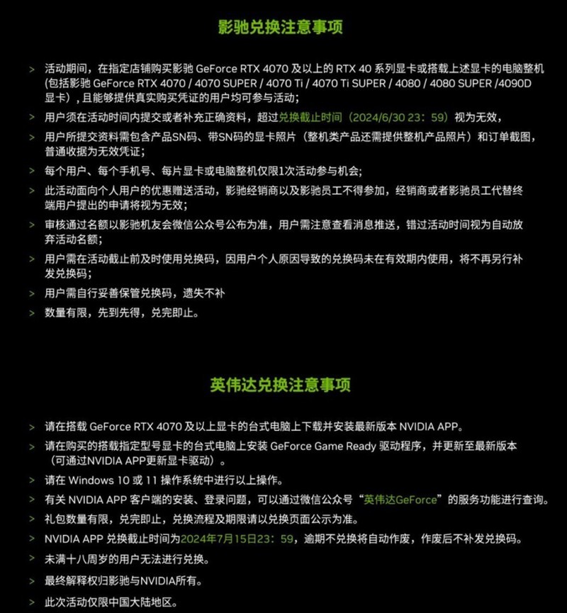 免费的游戏果然香，买影驰显卡免费送《黑神话：悟空》