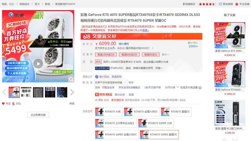 免费的游戏果然香，买影驰显卡免费送《黑神话：悟空》