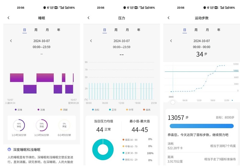 智能贴身监测，健康生活建议，圆道妙医智能手表体验