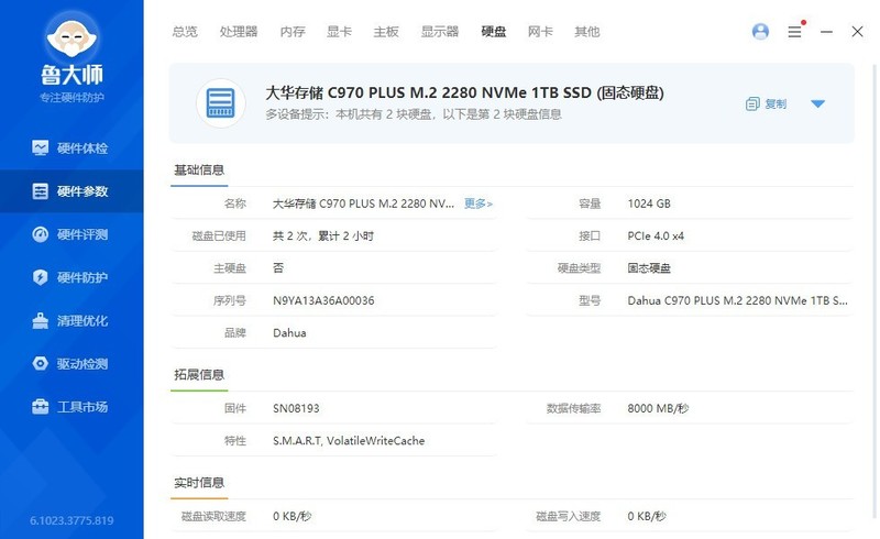 智能控温不掉速，大华存储C970 PLUS固态硬盘实测体验