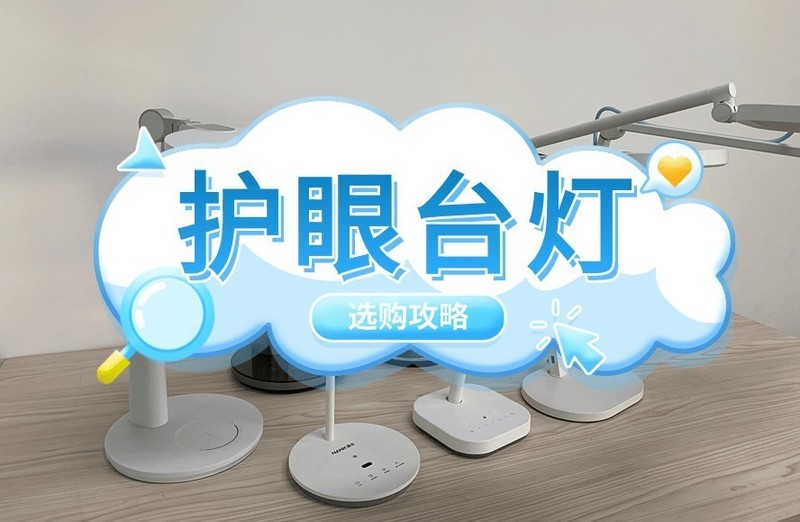护眼台灯哪个牌子最好？五款骨灰级硬核机型推荐！
