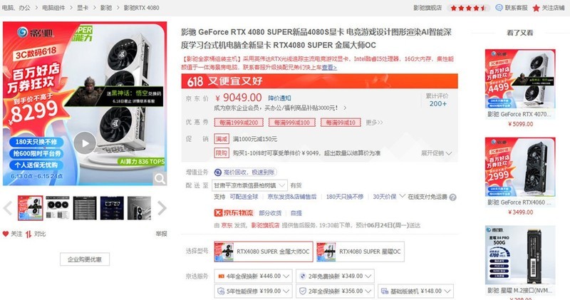 免费的游戏果然香，买影驰显卡免费送《黑神话：悟空》