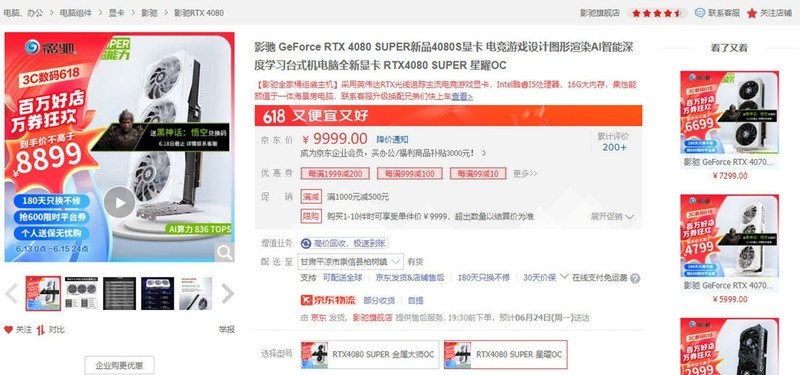 免费的游戏果然香，买影驰显卡免费送《黑神话：悟空》