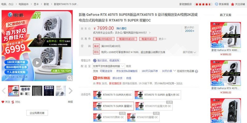 免费的游戏果然香，买影驰显卡免费送《黑神话：悟空》