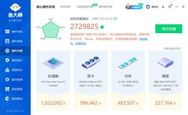 一招教你把DDR5内存延迟压到D4水平，宏碁掠夺者Predator Vesta II 6000MHz内存超频分