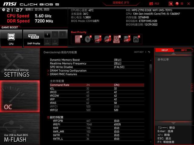 一招教你把DDR5内存延迟压到D4水平，宏碁掠夺者Predator Vesta II 6000MHz内存超频分