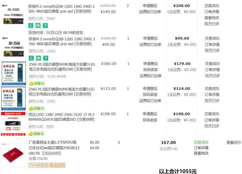 2022年度入坑M2.Nvme，采购了3TB的总容量，进入到了3毛/GB的时代。