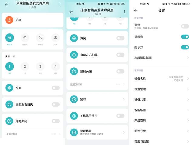 小米新品 租房必备 10米静音智能蒸发式冷风扇