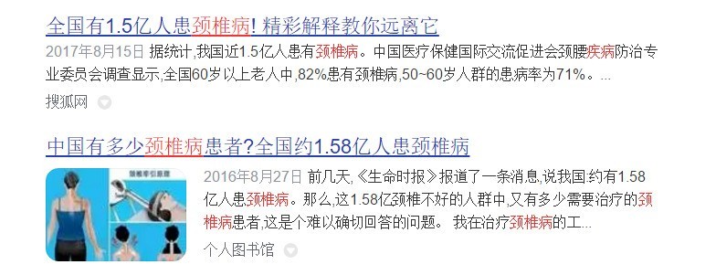 颈部颈椎按摩器的副作用有哪些？四大潜规则套路要避雷