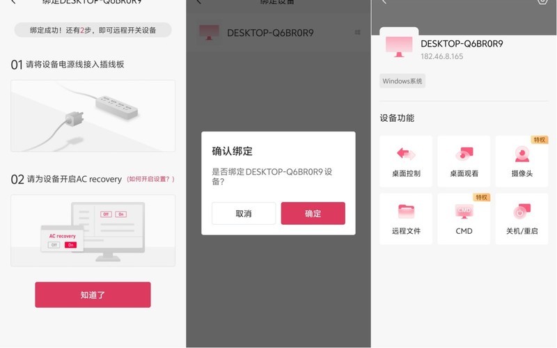 自带4G的插线板，无网也能远控，向日葵P4远控实例！