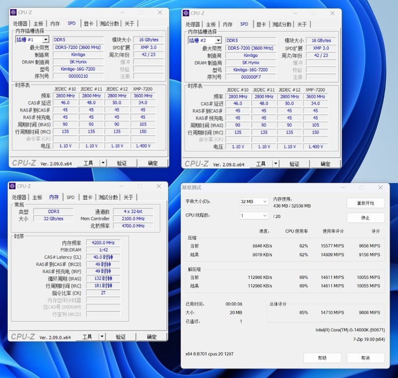 金泰克战虎D5-7200MHz搭配Z790MPOWER实测，轻松一键OC 8400MHz